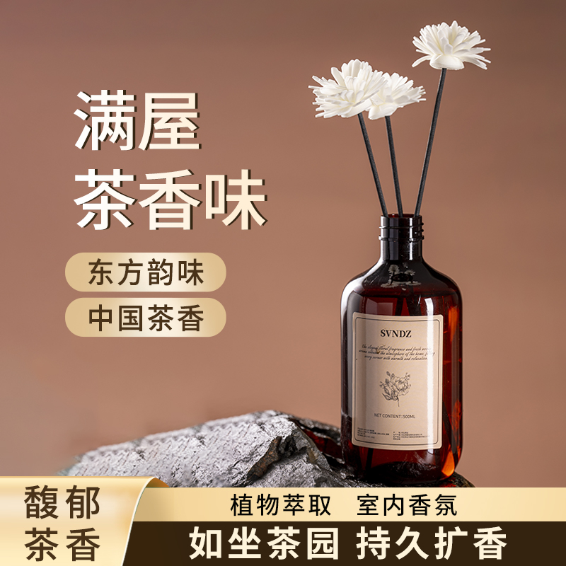 SVNDZ高端500ML馥郁香薰空气持久留香家居香薰【带4根挥发棒2朵花】