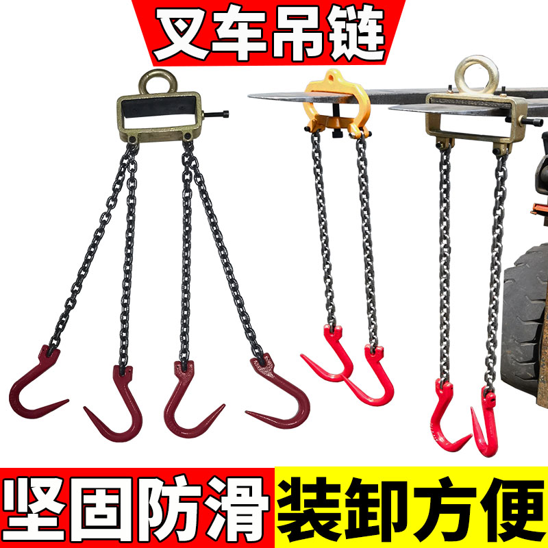 叉车卸货专用吊链双腿铁链四爪链条钢链起重吊索具链条吊环尖嘴钩