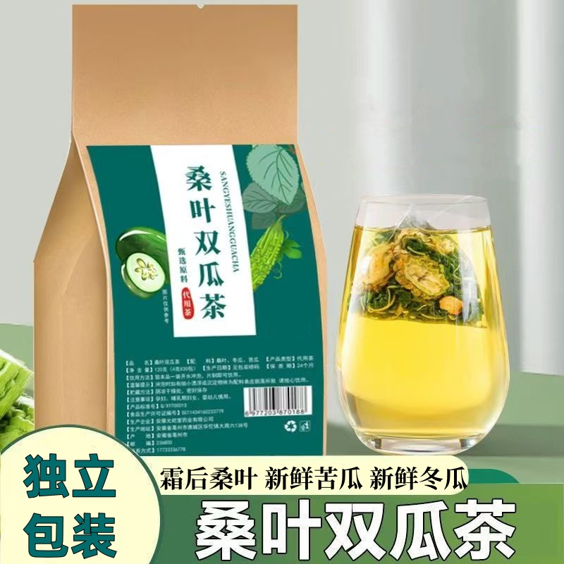 【特惠！120包】桑叶双瓜茶苦瓜冬瓜优质霜后老桑叶冲泡袋泡茶