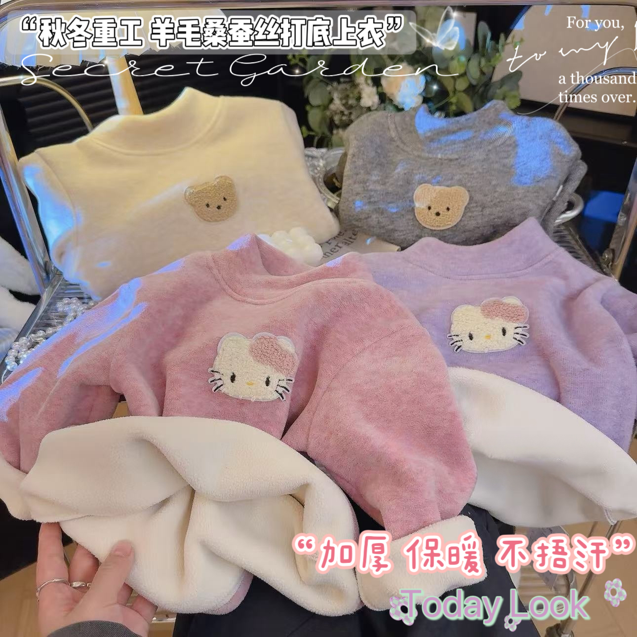 【暖暖考拉绒】新款炫彩考拉绒加厚打底上衣羊毛桑蚕丝保暖男女童