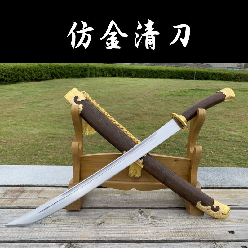 仿金清刀 清腰刀 龙泉阿兰刀剑短刀车载防身宝刀收藏冷兵器未开刃