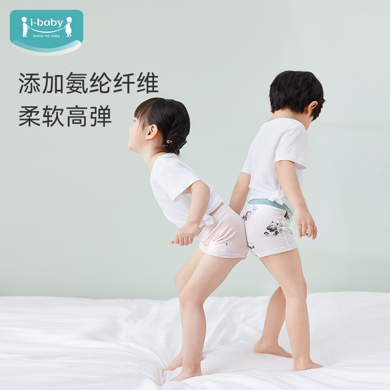 【双11好物】ibaby/英伦宝贝3条装 男女童平角内裤四角裤a类抑菌