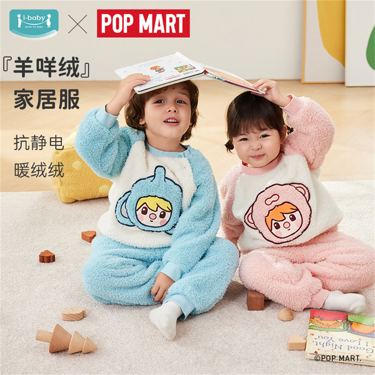 【双11好物】ibaby/英伦宝贝小甜豆儿童抗静电暖绒绒圆领家居服套装