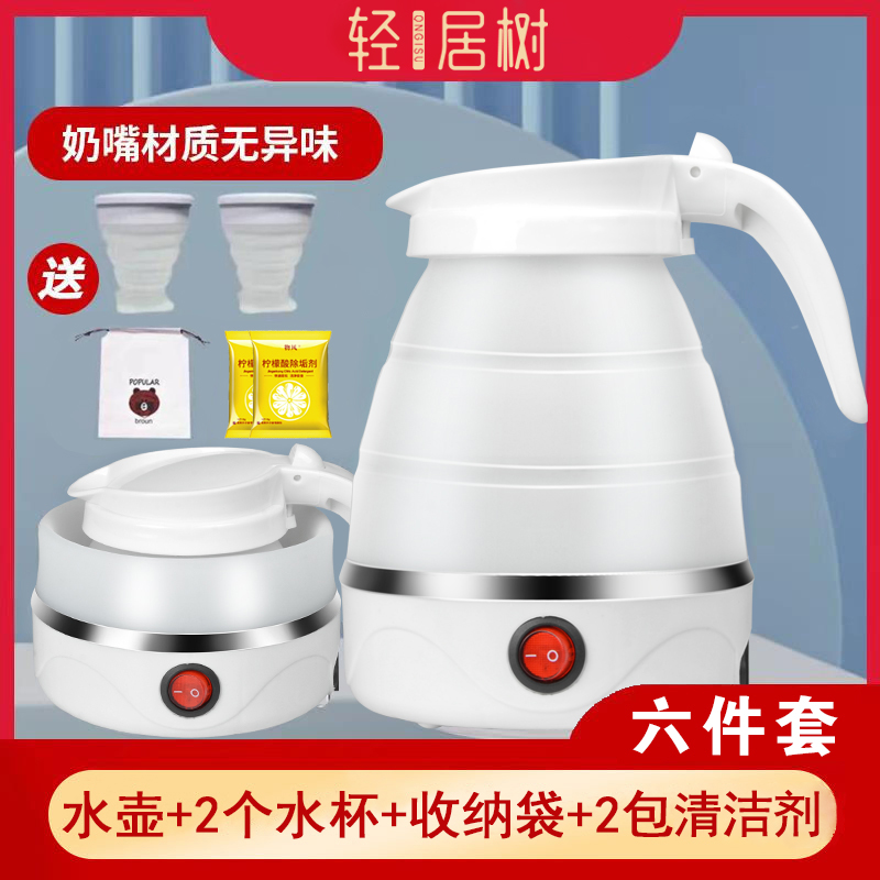 折叠电热烧水壶户外出差旅行便携式多功能自动断电泡茶电水壶