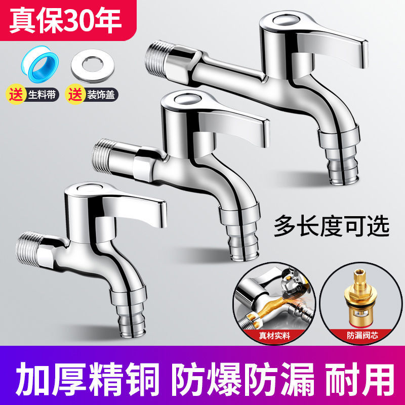 洗衣机水龙头家用加厚防爆4分单冷不锈钢洗衣机拖把池快开