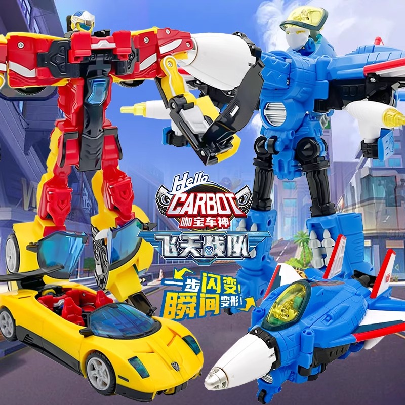 咖宝车神裂空飞天战队营救汽车金刚男孩飞机玩具变形金刚玩具