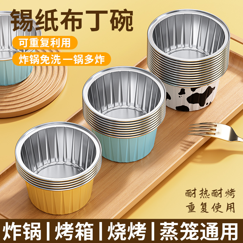 【一杯多用，30只装】空气炸锅专用锡纸碗杯烤箱蛋糕模具可重复使用