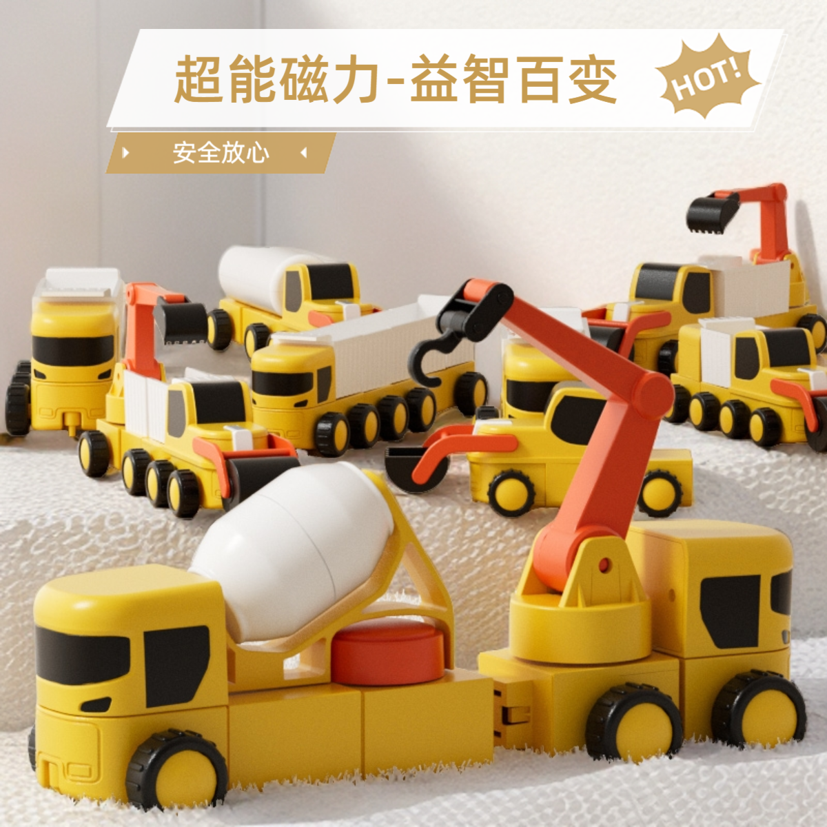 酷彼伴磁吸拼装组合挖掘吊机8辆工程车积木套装早教益智搭建玩具