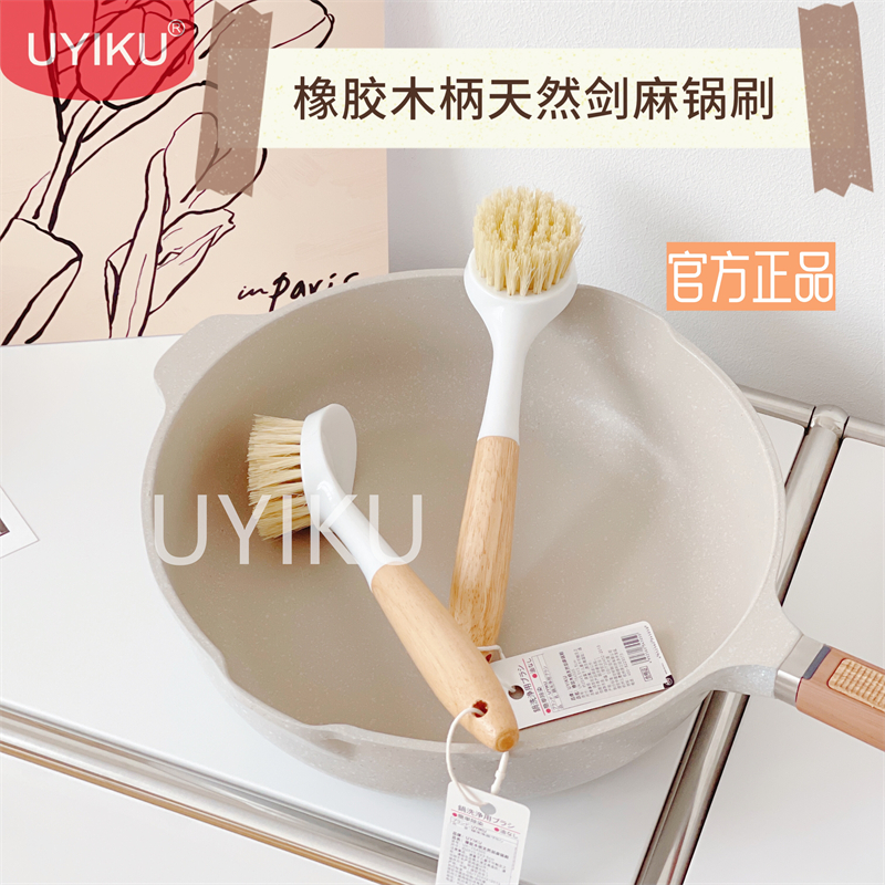（厨房清洁好帮手）日式家用创意高品质橡胶木长柄天然剑麻锅刷