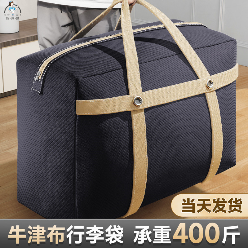 好阿姨搬家打包袋收纳被子大容量袋麻袋蛇皮牛津布行李帆布编织袋
