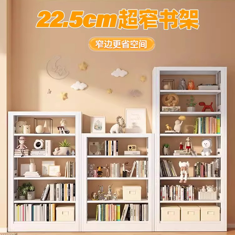 22.5宽超窄薄钢制书架置物架落地靠墙图书馆儿童收纳小户型夹缝柜