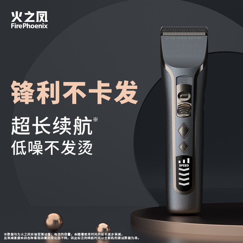 火之凤理发器电推剪T3自己剪剃头发神器充电式电推子专业发廊使用