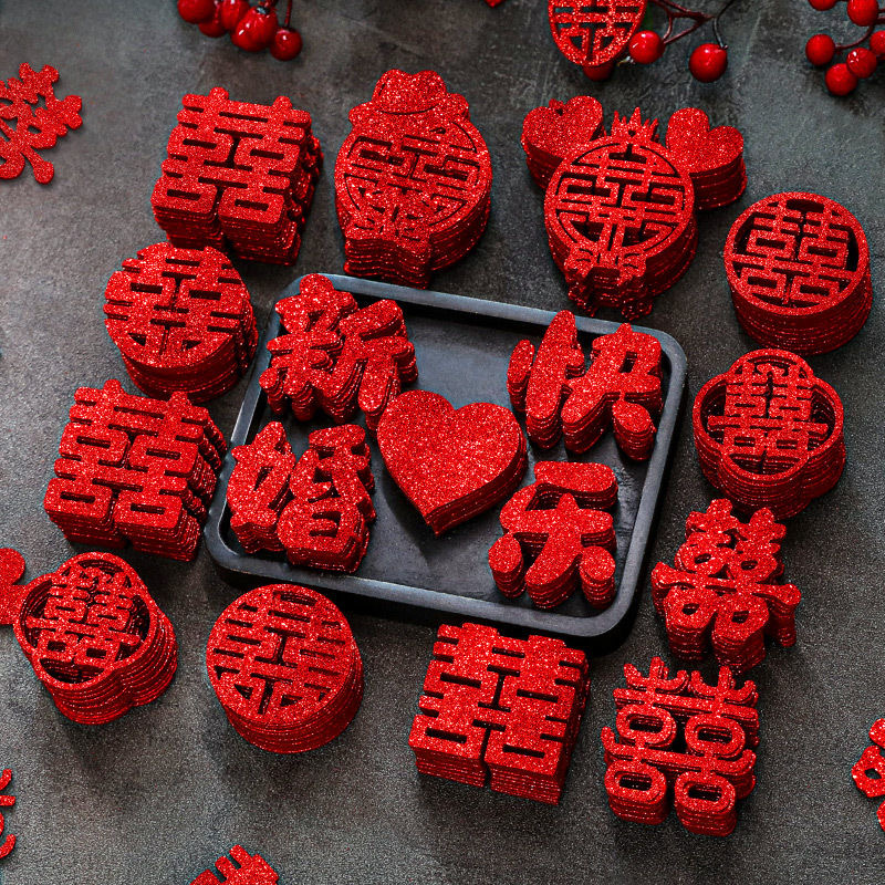 结婚金葱细闪小喜字手抛迷你婚房布置果盘抛洒装饰婚礼楼梯喜字贴