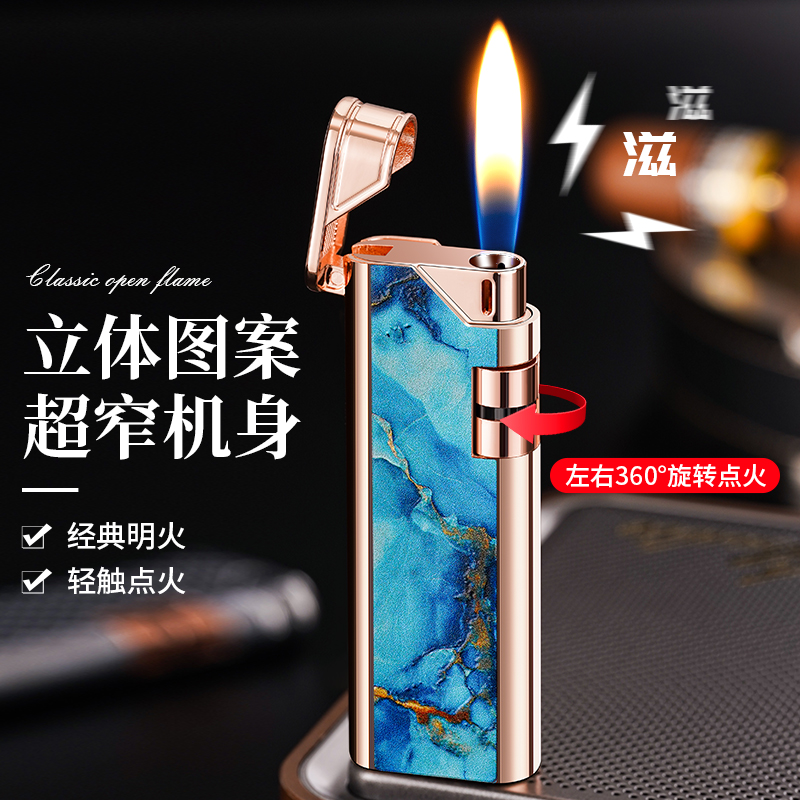 2024新款电子感应明火充气打火机窄版长条侧滑感应个性创意打火机