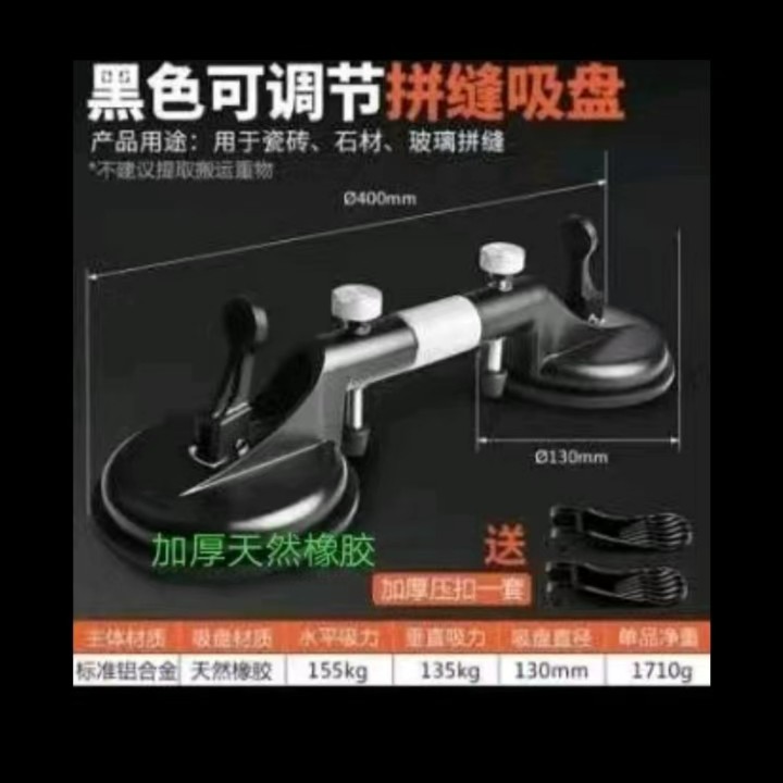 瓷砖吸盘大吸力固定拼缝找平吸盘搬运瓷砖吸盘强力玻璃