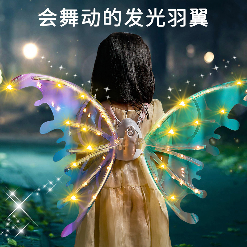 会动的精灵羽翼电动蝴蝶翅膀天使背饰儿童发光玩具小女孩生日礼物