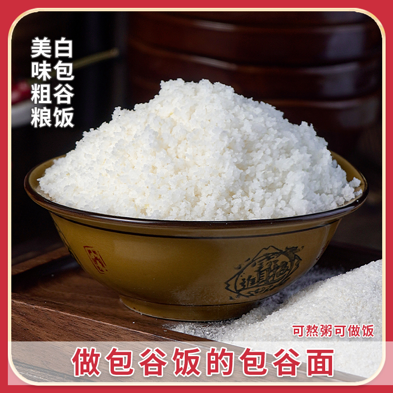 贵州特产高山粗粮0添加主食玉米面包谷苞谷饭2斤-10斤