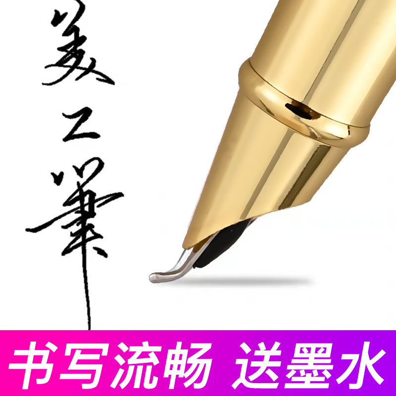 永生美工弯尖钢笔弯头大弯尖书法练字专用墨水墨囊一笔签名签字笔