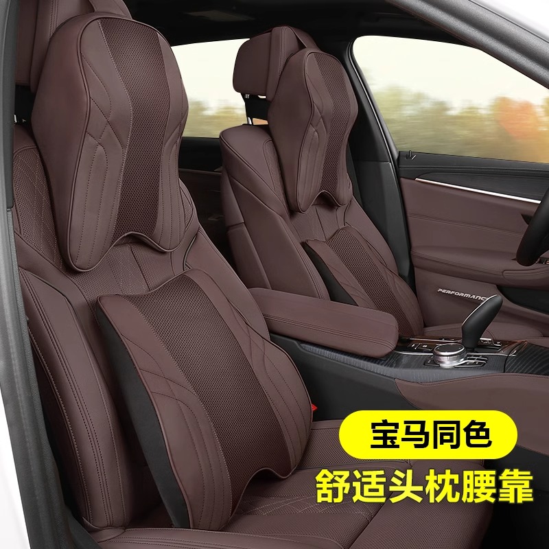 适用于宝马3系5系汽车头枕腰靠垫X3护颈枕X5靠枕坐垫车内装饰用品