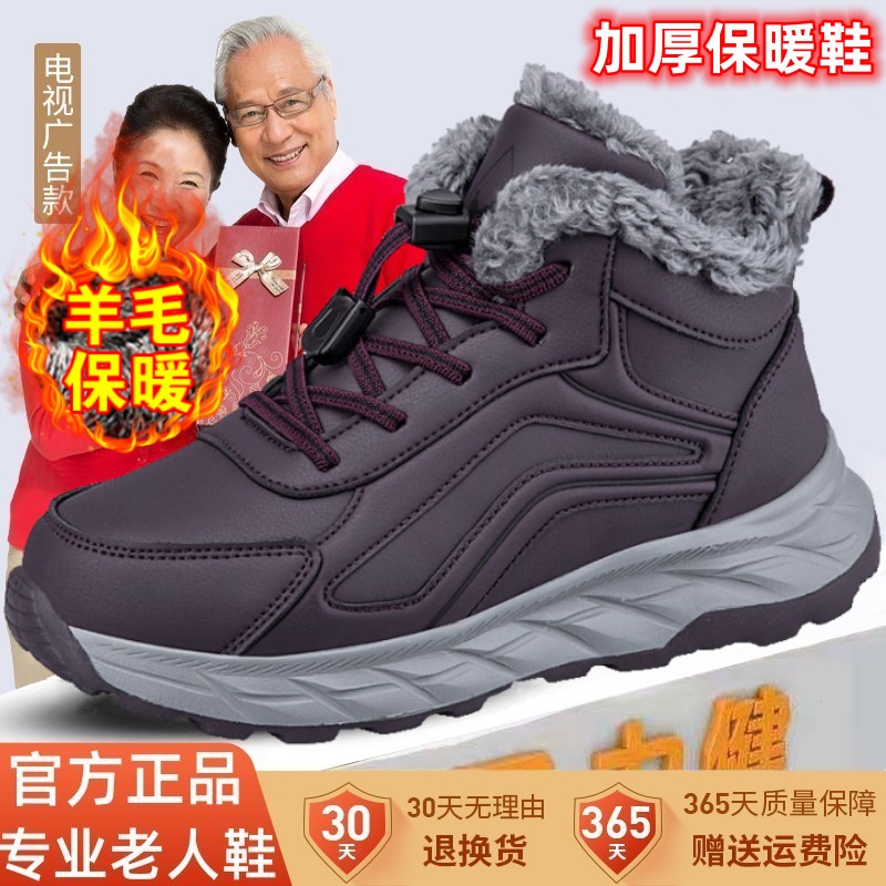足力健运动老人鞋女保暖妈妈棉鞋冬季加绒加厚羊毛鞋中老年健步鞋