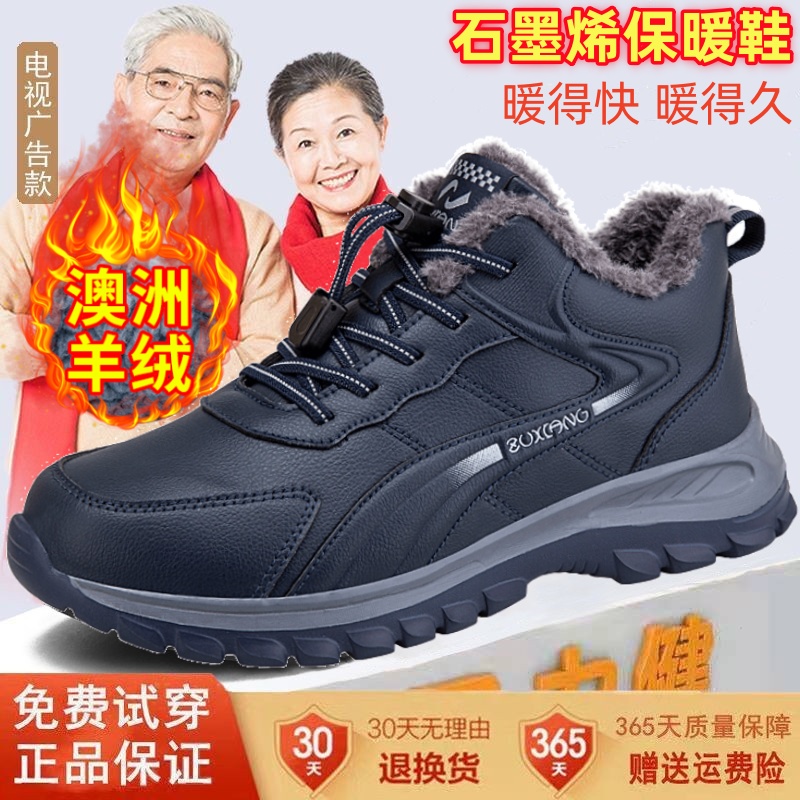 足力健运动老人棉鞋加绒冬季羊毛保暖鞋中老年爸爸鞋男防滑健步鞋