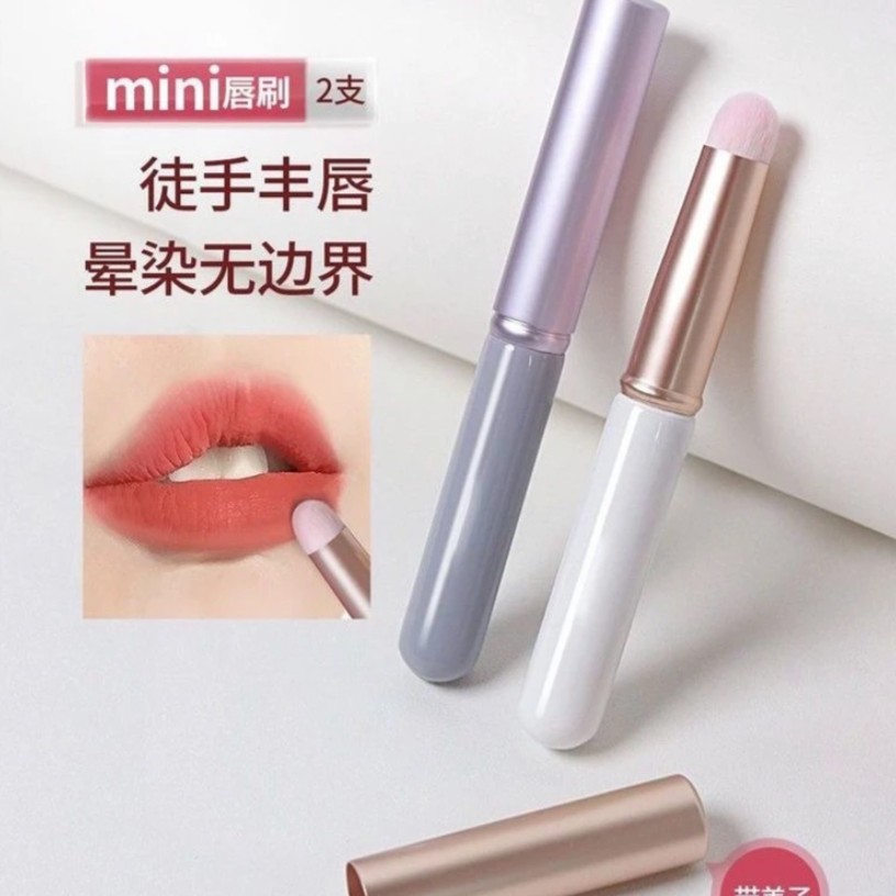 【多功能】mini带盖唇刷便携专用的晕染短柄迷你圆头口红刷美妆工具