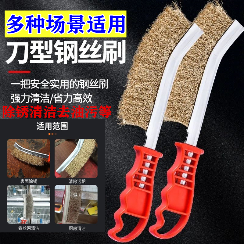 多功能刀型钢丝刷除锈去油污机加工除屑毛刺烤架清洁工业清洁工具