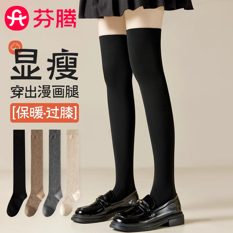 芬腾过膝袜子女款爆款2024新款强压瘦腿压力袜防滑保暖黑色长筒袜