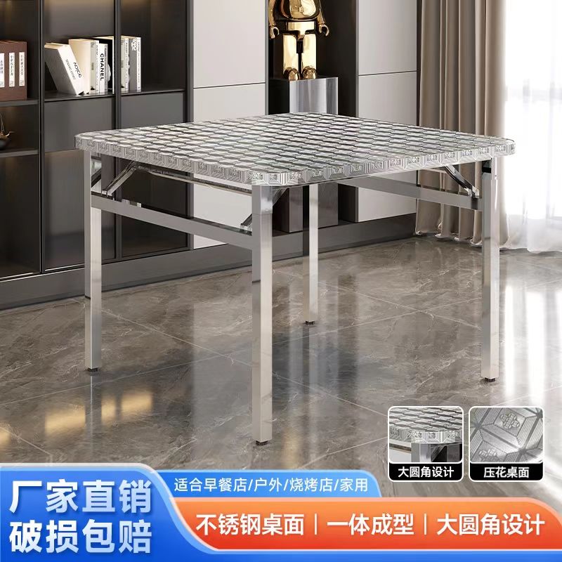 安家人专享】不锈钢折叠餐桌烧烤桌子家用吃饭桌学习桌摆摊烤火桌