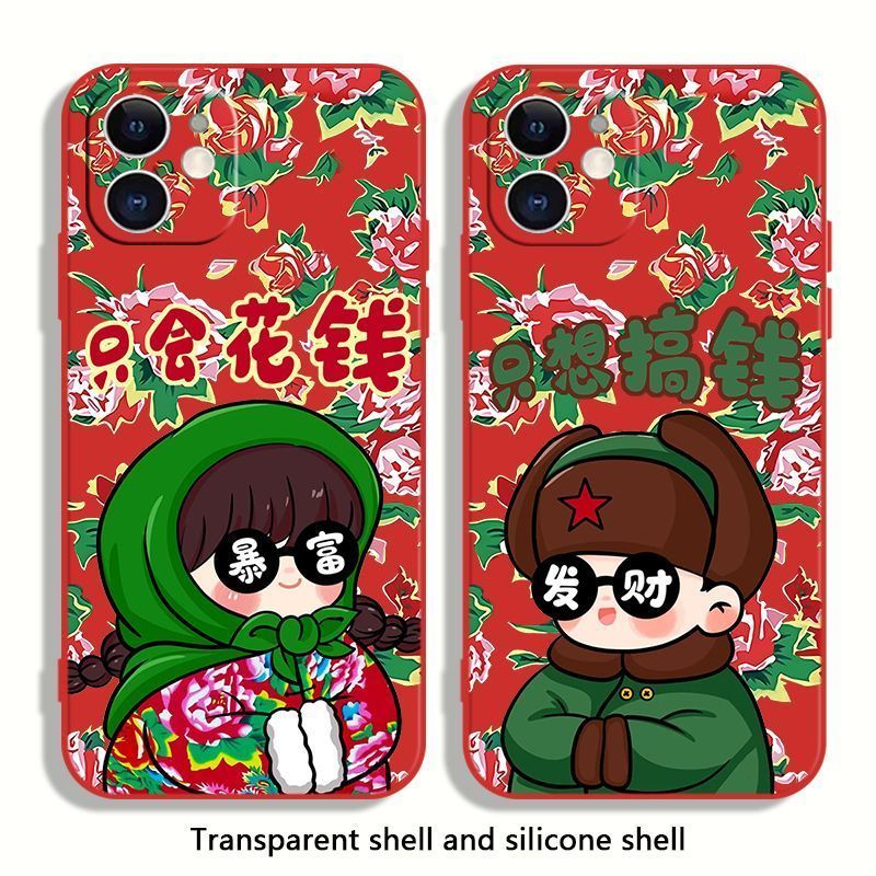 东北花袄土酷搞怪情侣手机壳适用于苹果小米vivo荣耀OPPO华为系列