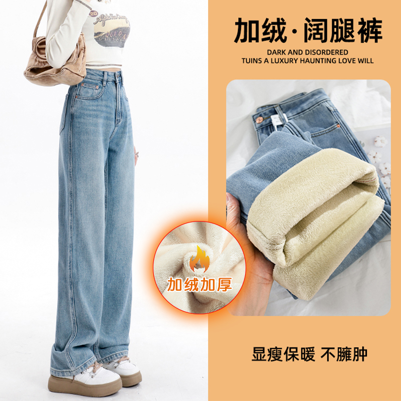 加绒加厚窄版阔腿牛仔裤女2025秋冬新款女士高腰显瘦小个子直筒裤