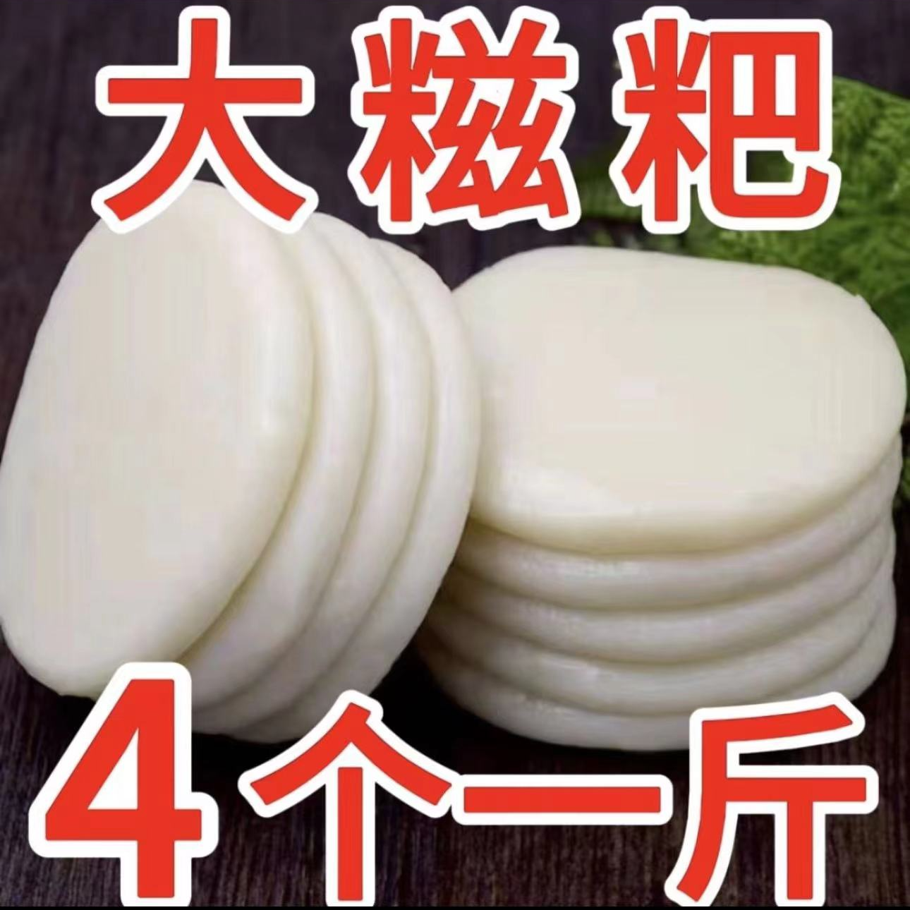 糍粑纯糯米手工无添加原味湖北湖南四川特产驴打滚年糕红糖麻糍果