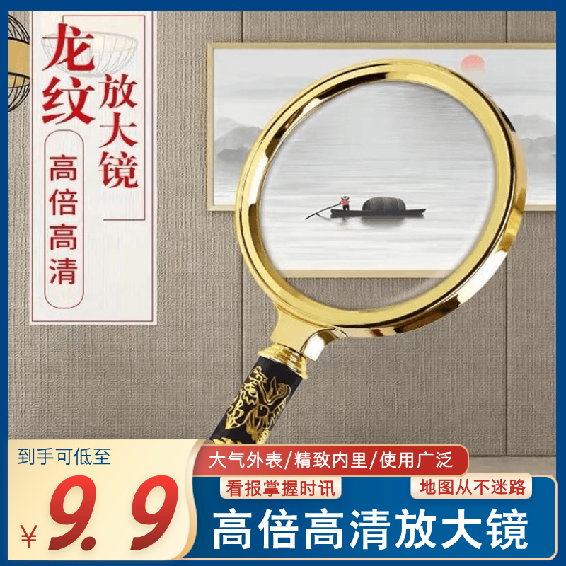 爆款龙纹多功能放大镜90倍家用金属质感护眼鉴定高倍放大清晰