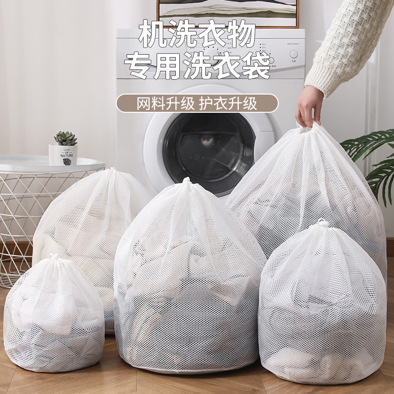 洗衣袋机洗衣服窗帘抽绳滚筒洗衣机专用防变形大号毛衣羽绒服网兜