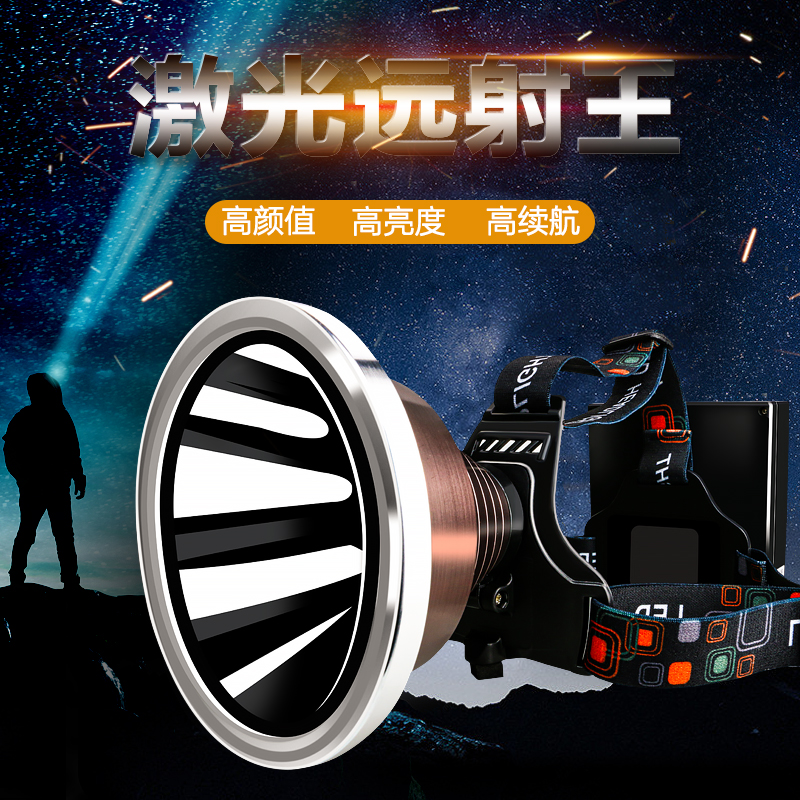 猎长998超亮远射大口径头灯21700大容量打野抓耳朵红牛蚂蝗