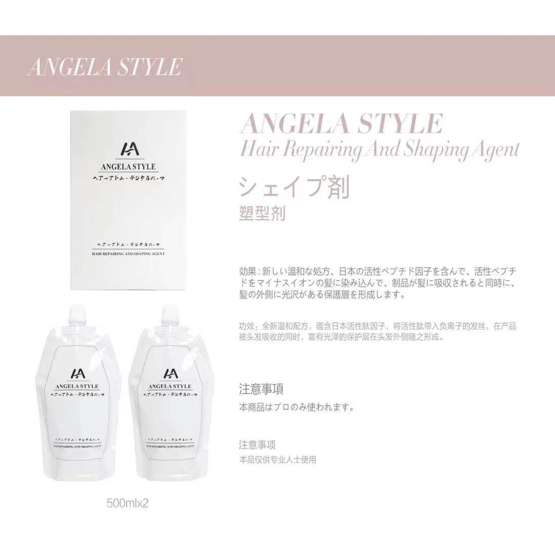 ANGELA STYLE 塑型剂 日系热烫 烫染