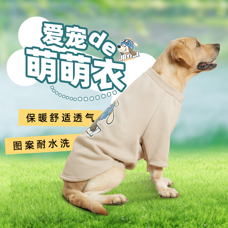 狗狗衣服秋冬装金毛哈士奇萨摩耶边牧中型大型犬加绒加厚宠物保暖