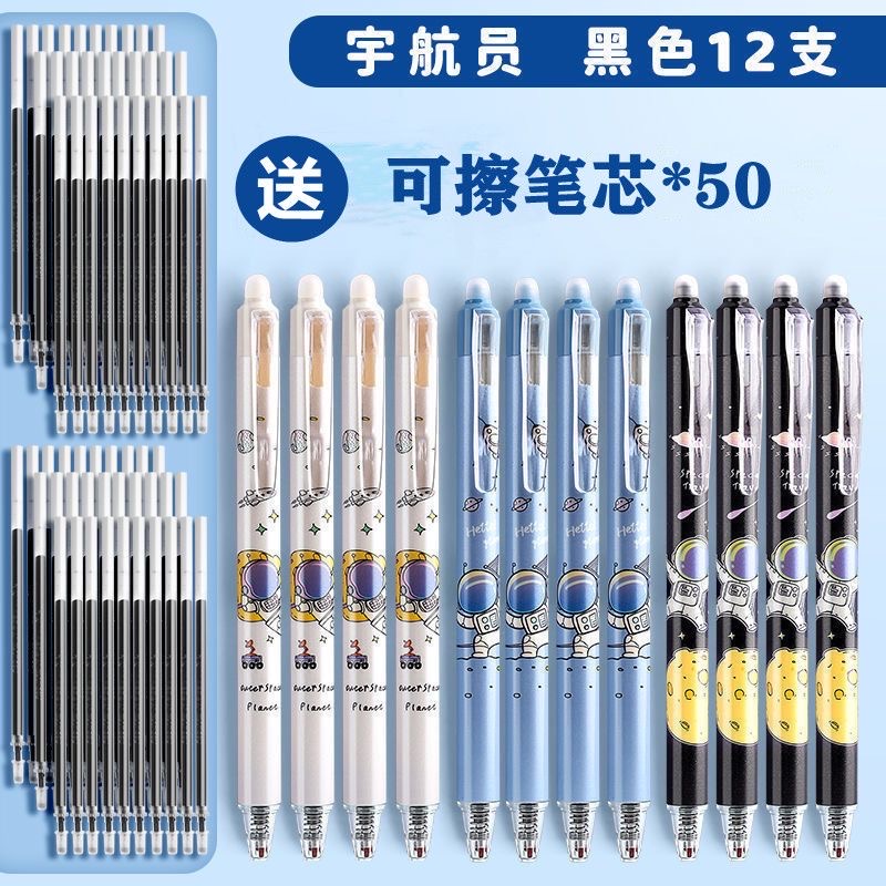 学生按动可擦中性笔0.5m晶蓝炭黑碳素摩易擦可擦笔芯热可擦子弹头