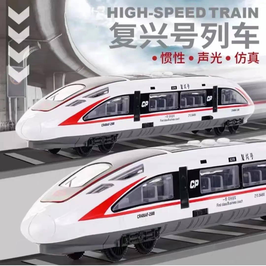 儿童惯性复兴号高铁动车和谐号声光音效精美礼盒和谐号男孩玩具