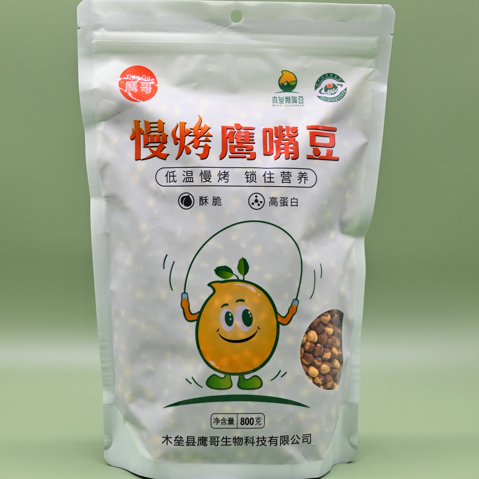 鹰哥新疆木垒慢烤酥脆高蛋白（咖啡色）鹰嘴豆1*800克休闲营养原味