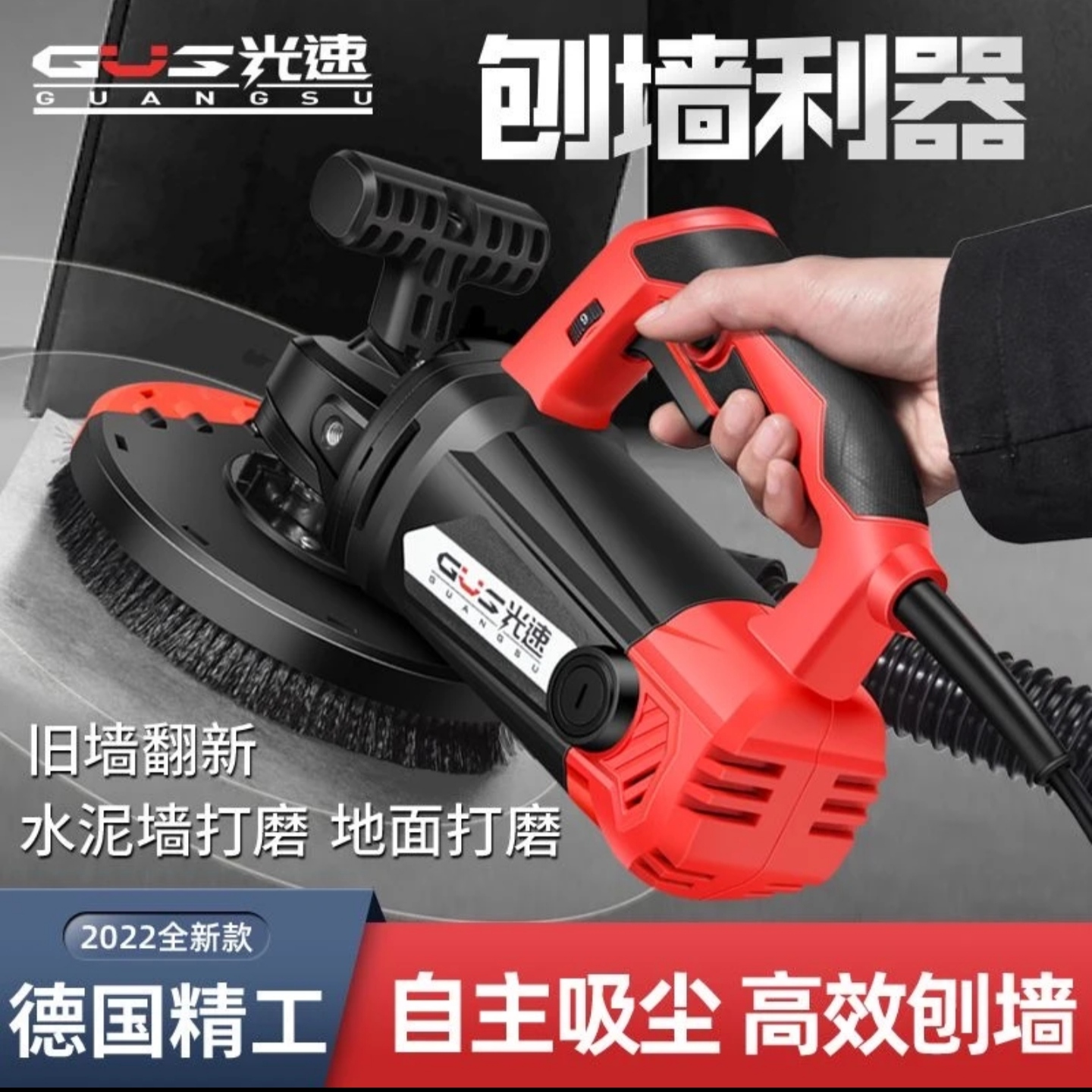 旧墙翻新水泥墙粗刨机无尘磨墙机刨墙机混凝土凸起多用神器刨墙机