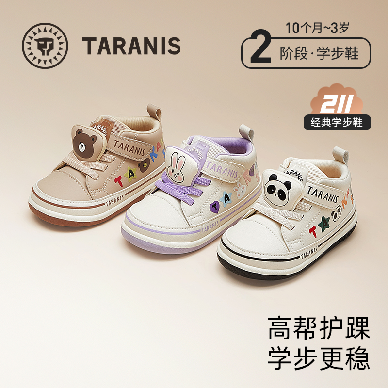 泰兰尼斯秋季新款211学步鞋儿童机能鞋轻便男女童T25T4C4806