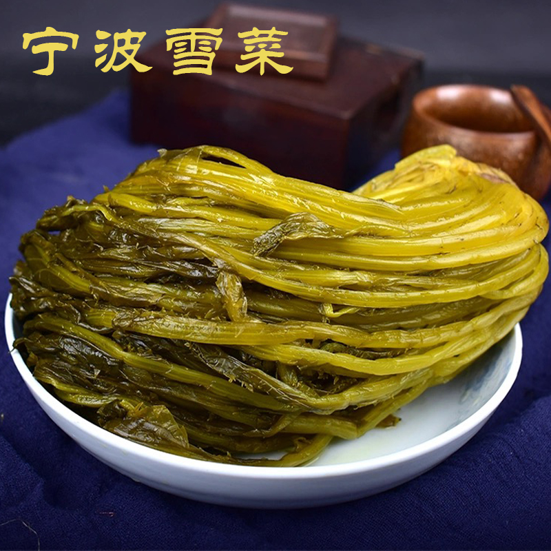 宁波雪菜清脆雪里红雪里蕻咸菜新鲜浙江传统腌制酸菜酱菜腌菜雪菜