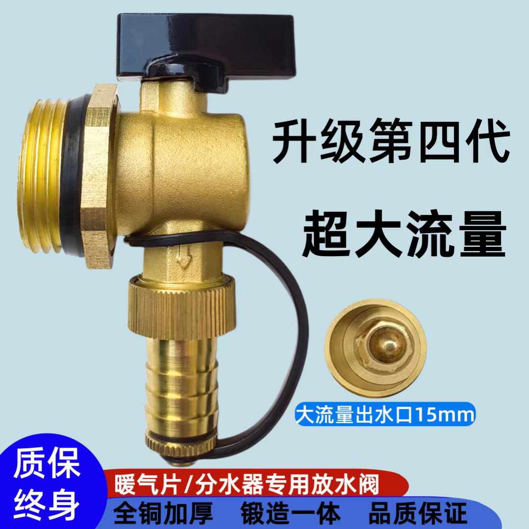 地暖分水器大流量放水阀放水神器全铜排水排污1寸暖气排水阀放水