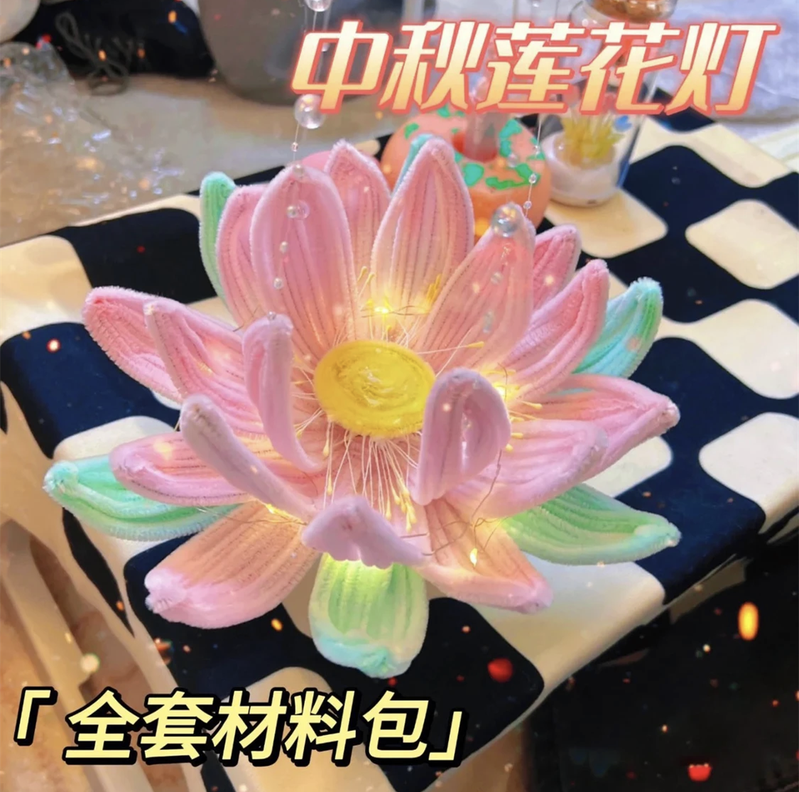 【咕噜】莲花灯手工diy扭扭棒中秋莲花灯手提发光荷花莲花个人用品
