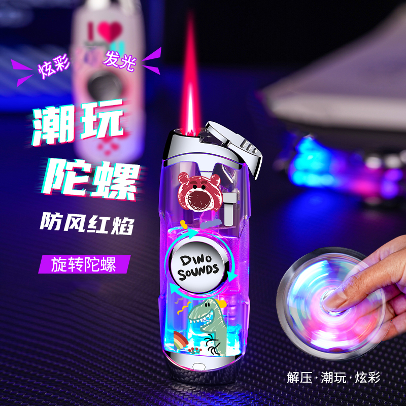 【咕噜】创意陀螺打火机防风炫酷彩灯高颜值个性高档送礼送男友礼物