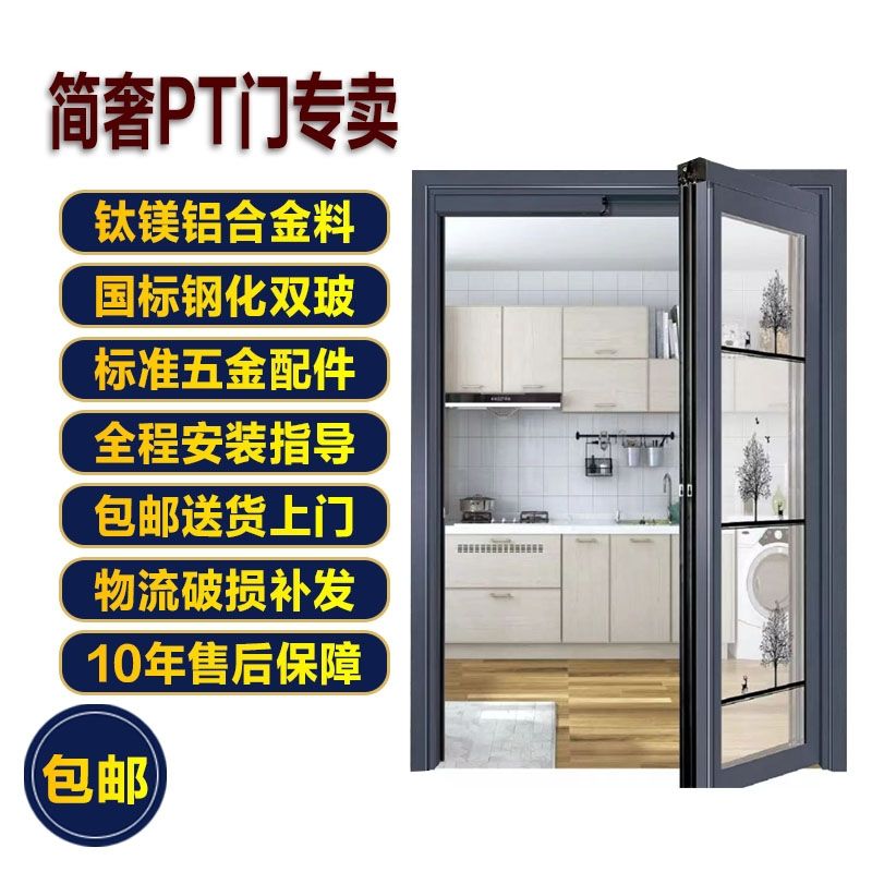 ptpd门推拉平开极窄玻璃移门折叠厨房客厅阳台餐厅隔断吊门浴室