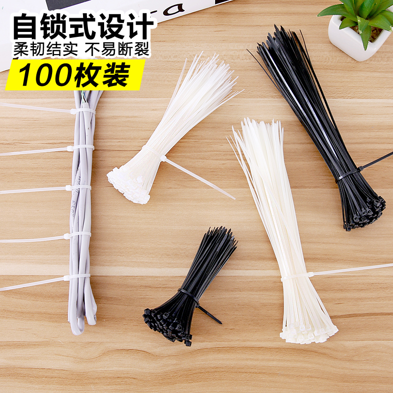 尼龙塑料扎带卡扣强力束线带绳电线捆绑带固定器自锁式白色扎线带