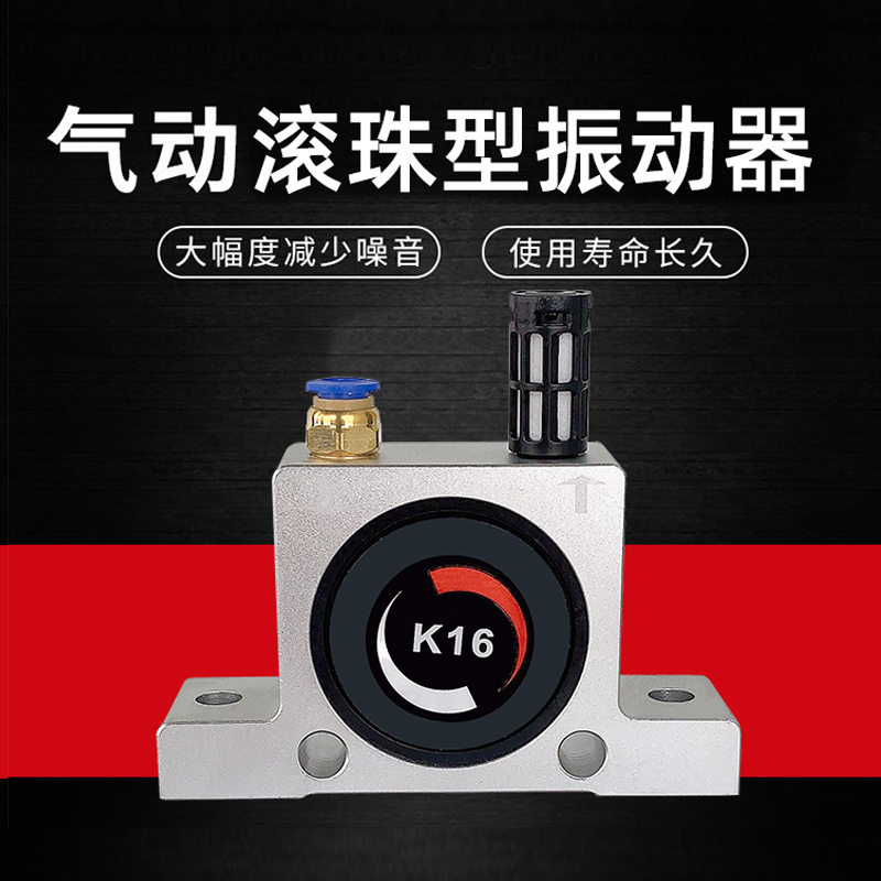 DiYi气动小型滚珠型空气震动振动器筛选下料K08K13K16K小型振动器