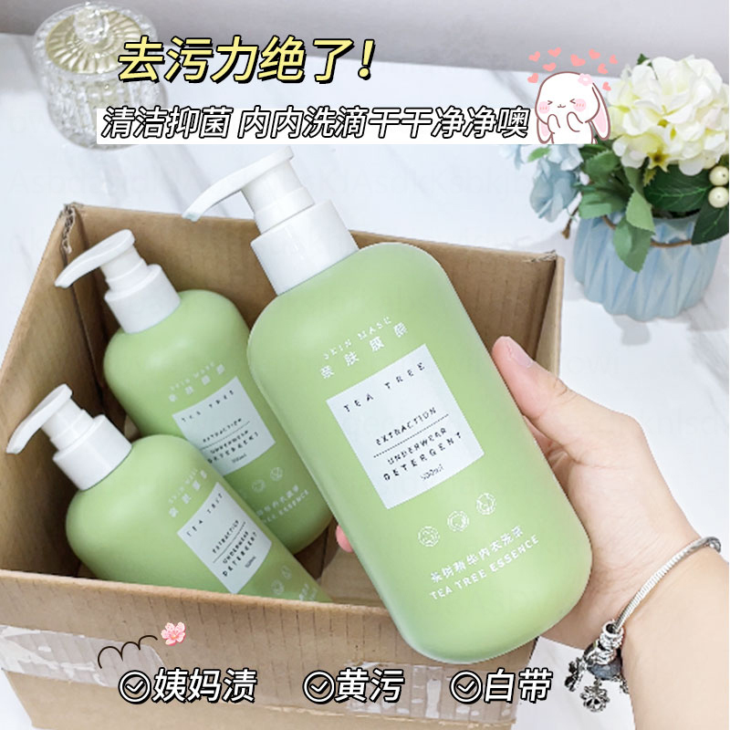 SKIN MASK/亲肤膜颜内衣洗涤液母婴除菌去血渍内衣裤专用大容量